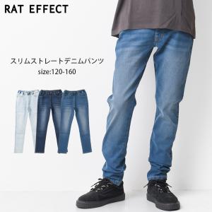 子供服 デニムストレッチスリムストレートパンツ 男の子 ボトムス 長ズボン キッズ 小学生 中学生 120 130 140 150 160  メール便不可