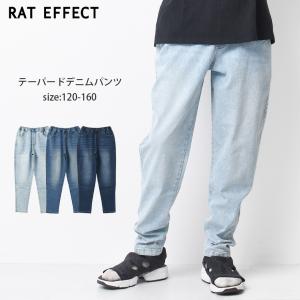 子供服 デニムテーパードパンツ 男の子 ボトムス...の商品画像