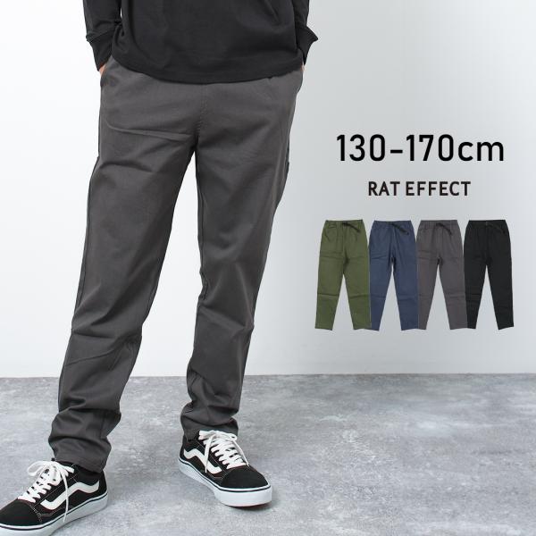 子供服 男の子 スリム クライミングパンツ ロングパンツ ボトムス 長ズボン 小学生 中学生 130...