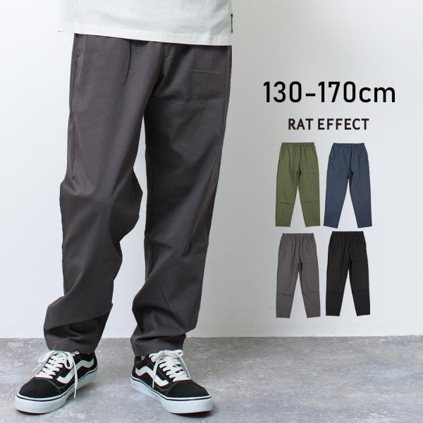 子供服 男の子 ワイドシェフパンツ ロングパンツ ボトムス 長ズボン 小学生 中学生 130 140...