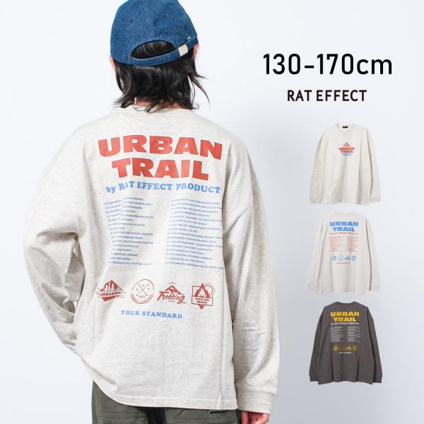 子供服 男の子 URBANTRAIL スーパービッグ ロングTシャツ ロンT 長袖 ゆったり 小学生...