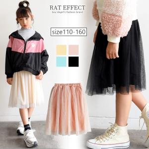 チュール レース スカート 子供服 キッズ 女の子 韓国 ダ...