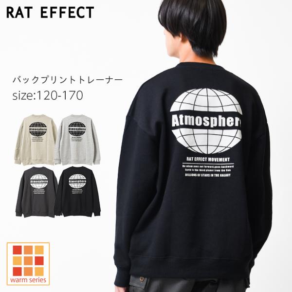 子供服 男の子 裏起毛 アースロゴ ビッグシルエット トレーナー トップス あったか ゆったり キッ...