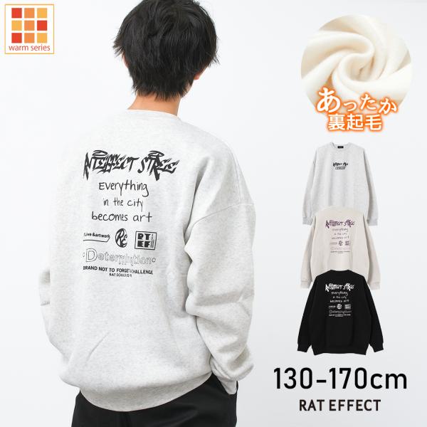 子供服 男の子 裏起毛 ARTWORK スーパービッグ トレーナー トップス スウェット あったか ...