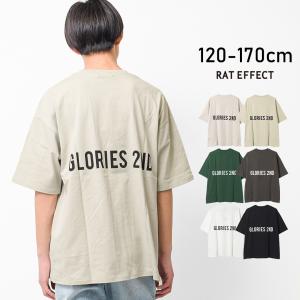 爆買 子供服 男の子 バックプリントビッグシルエット 半袖Tシャツ トップス キッズ 小学生 中学生 150 160 送料無料 2点までメール便対象