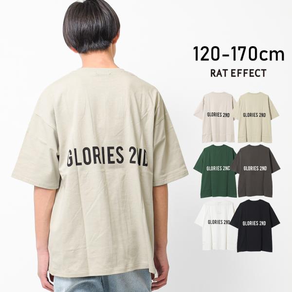 子供服 男の子 バックプリントビッグシルエット 半袖Tシャツ トップス キッズ 小学生 中学生 15...