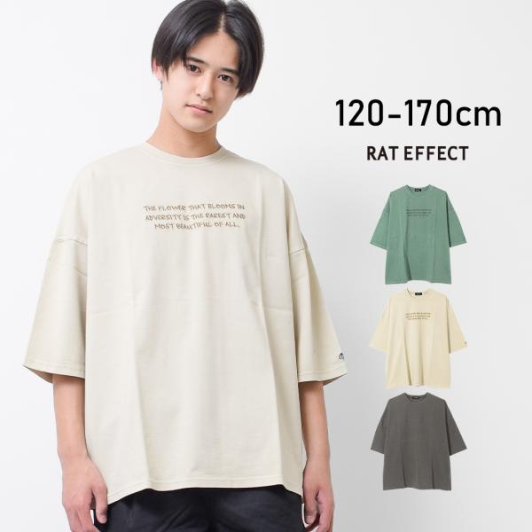 子供服 男の子 ピグメント加工スーパービッグ 半袖Tシャツ トップス キッズ 小学生 中学生 150...