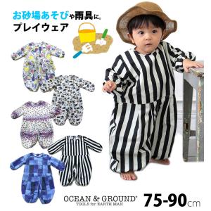 プレイウェア お砂場着 かわいい 収納ポーチ セット