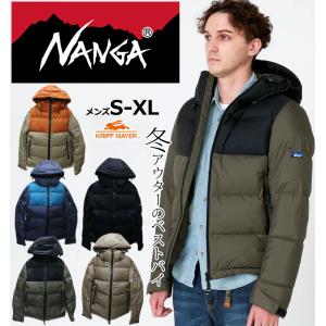 限定価格 ナンガ オーロラ ダウンジャケット セール 30%OFF SALE NANGA クリフメイヤー コラボ レトロ S M L XL ブラック ネイビー カーキ AGダウン 2019900_ss