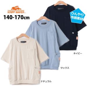 クリフメイヤー キッズ 冷感アウトポケットゆるT 半袖 Tシャツ 140 150 160 170cm 男の子 ジュニア メンズ カットソー 新作 24春夏 2347854K｜kids904