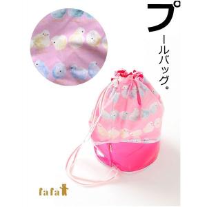 Fafa プールバッグ ビーチバッグ 子ども用 の商品一覧 バッグ ランドセル ベビー キッズ マタニティ 通販 Yahoo ショッピング