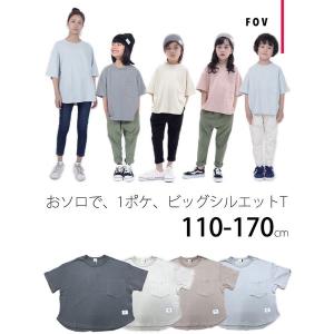 フォブ キッズ 男の子 女の子 ビッグシルエット 6分丈 半袖 Tシャツ ポケット おしゃれ ブランド 110 130 150 160 ジュニア セール対象外 ノベ対象 622406｜kids904