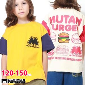 コンベックス 子供服 半袖 Tシャツ バーガー WIDE-T 120 130 140 150cm キッズ ジュニア 男の子 女の子 小学生 CONVEX 624227-1 セール 50%OFF SALE｜kids904