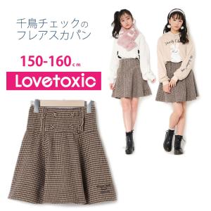 ラブトキシック チェックフリル フレア スカパン 150 160cm 女の子 小学生 高学年 おしゃれ キッズ ジュニア 中学生 秋冬 セール 40 Off Sale 子供服 チャイルドブティック くれよん 通販 Yahoo ショッピング