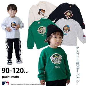 プティマイン  男の子 女の子 MLB マスコットロンT スウェット メジャーリーグ ベースボール 80 90 100 110 120cm 23秋冬 セール 40%OFF SALE 9533224｜kids904