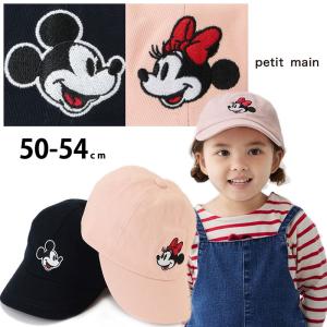 プティマイン 帽子 ミッキー ミニー キッズ ベビー Disney キャップ つば 野球帽 男の子 小学生 ピンク ネイビー 50 52 54cm 9533413 セール 40%OFF SALE