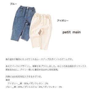 プティマイン petit main レースアッ...の詳細画像1