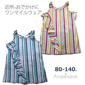 アンパサンド ワンマイル フリル ワンピース 女の子 キッズ 80cm 90 100 110 120 130 140cm ベビー ブルー ピンク セール 60％OFF SALE L317020_ss｜kids904