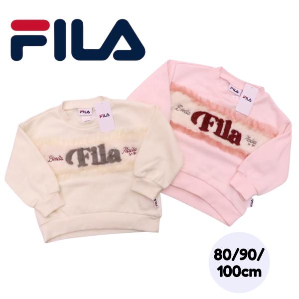 FILA あったか 長袖 トレーナー 80cm 90cm 100cm ボア ロゴ チュール 可愛い ...