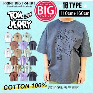トムとジェリー 半袖Tシャツ 110cm 120cm 130cm 140cm 150cm