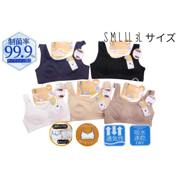 ノンワイヤーメッシュブラジャー 上胸押さえ S M L LL 3L スポーツブラ 脇メッシュ 吸水速...