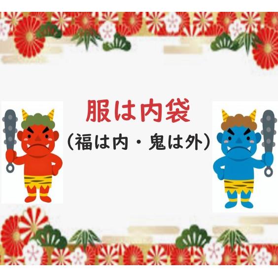 2025 節分 鬼 子供 お買い得セット 80cm 90cm 95cm 100cm 110cm 12...