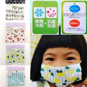 マスク ファッションマスク 抗菌防臭 ベビー キッズサイズ