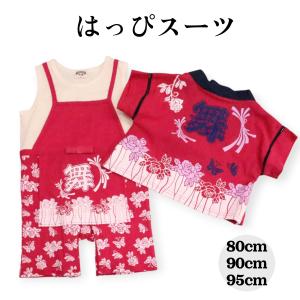 甚平 じんべい はっぴスーツ 法被 なりきり 8...の商品画像