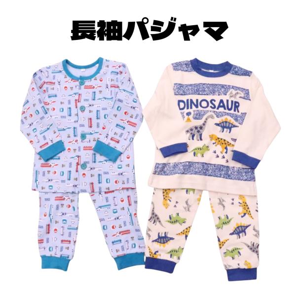 パジャマ 長袖 綿100% 80cm 90cm 95cm 100cm 110cm 120cm 130...