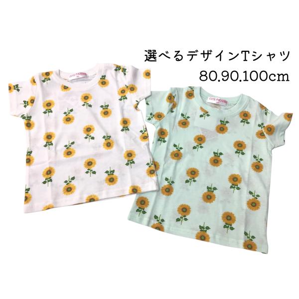 半袖Tシャツ 80cm 90cm 100cm 綿100% ハート くま カラフル 可愛い キッズ シ...