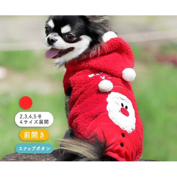 犬服 ドッグウェア サンタ なりきり 犬 服 Xmas ノエル 抜け毛防止 ペット服 犬用 洋服 小...