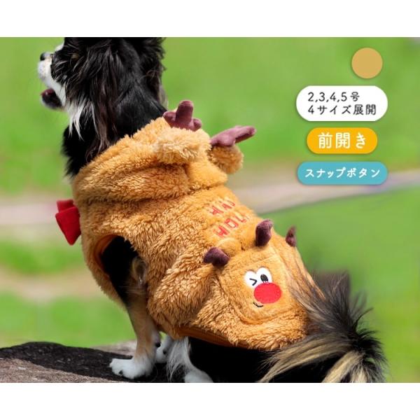 犬服 ドッグウェア トナカイ なりきり 犬 服 Xmas 抜け毛防止 ペット服 犬用 洋服 小型犬 ...