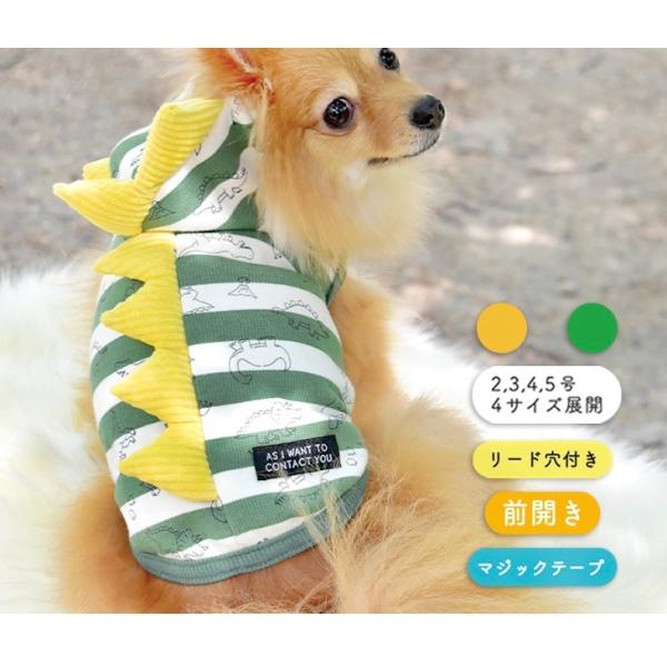 犬服 ドッグウェア しましま 恐竜 犬 服 プリント 背びれ 抜け毛防止 ペット服 犬用 洋服 小型...
