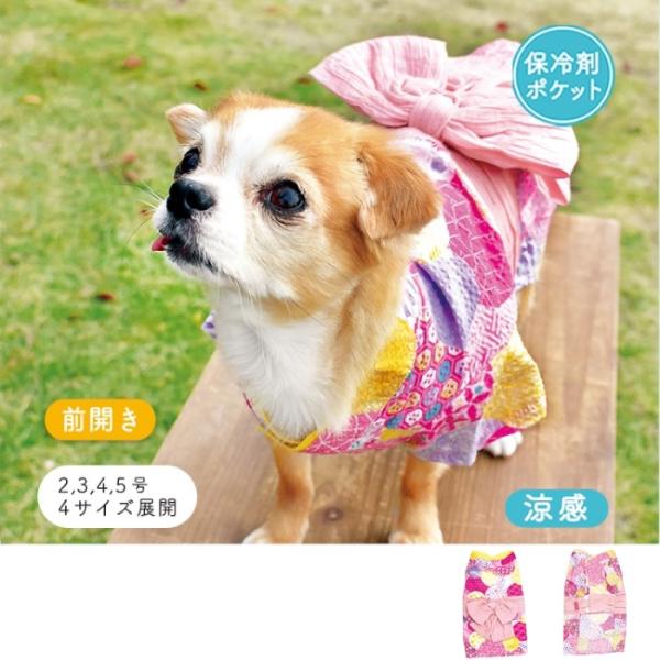 犬服 ドッグウェア 浴衣 犬 服 おもしろ 保冷剤ポケット付き 抜け毛防止 ペット服 犬用 洋服 小...