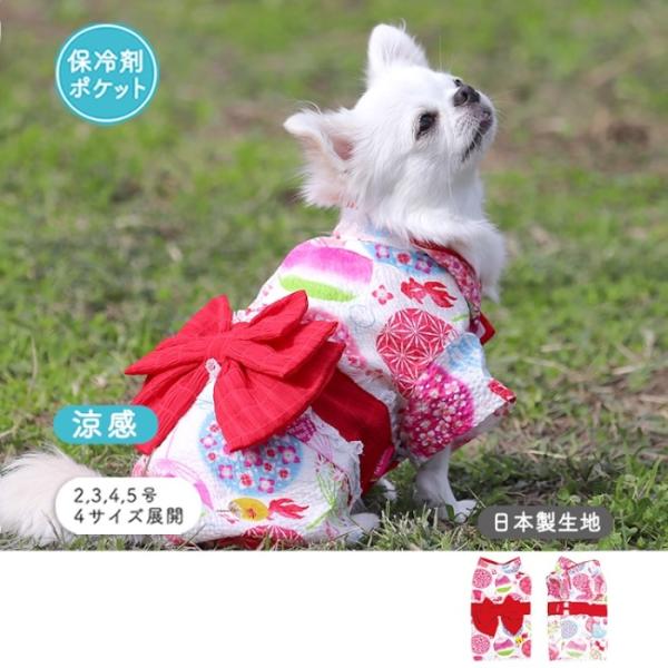 犬服 ドッグウェア 浴衣 犬 服 おもしろ 保冷剤ポケット付き 抜け毛防止 ペット服 犬用 洋服 小...