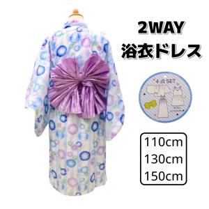 2WAY 浴衣ドレス 110cm 130cm 150cm ゆかた ワンピース 浴衣 簡単着付け じんべい 甚平 女の子 キッズ 子供服 4点セット 花火 お祭り サンドレス インナー付き