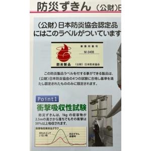防災ずきん 防災頭巾 公財 日本防炎協会認定品...の詳細画像1