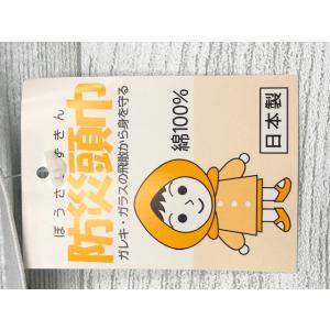 防災ずきん 防災頭巾 32×51cm 男の子 ...の詳細画像3
