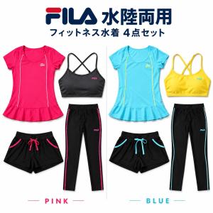 ◆FILA レディース 水着 4点セット 半袖 ブラトップ ショートパンツ ビキニショーツ セパレート 体型カバー フィラ 水陸両用 スイムウェア 316-232◆