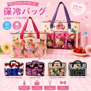 サンリオ 日焼けキティ ハローキティ クロミ 保...の商品画像