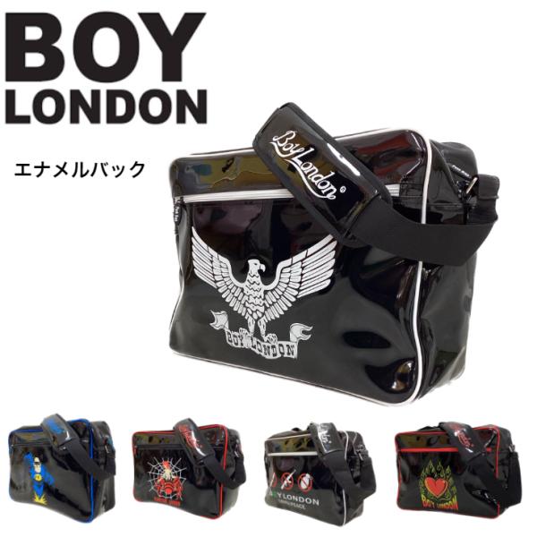 【アウトレット】BOY LONDON ボーイロンドン エナメル ショルダーバッグ ラージサイズ