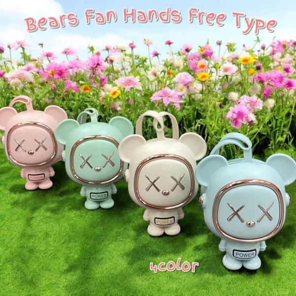 ベアーズファン・ハンズフリータイプ　首掛け扇風機　クアマ型　多機能