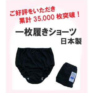 一枚履き 紺・黒ショーツ 女児 綿100%ブル...の詳細画像2