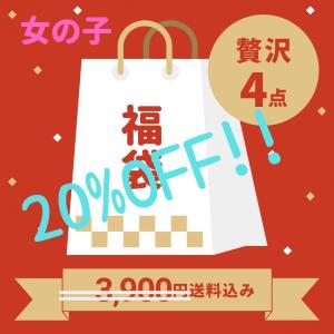 子供服 福袋 ブランドの商品一覧 通販 Yahoo ショッピング
