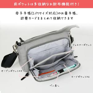 ママカル ショルダー マザーズバッグ 斜め掛け...の詳細画像3