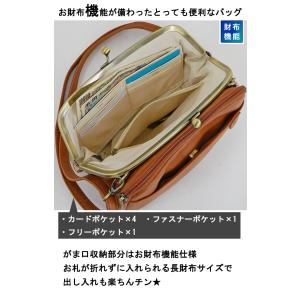 がま口 ショルダー かるいかばん Legato...の詳細画像1