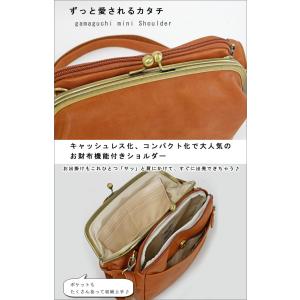 がま口 ショルダー かるいかばん Legato...の詳細画像4