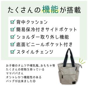 マザーズバッグ 2way バッグ トート リュ...の詳細画像1
