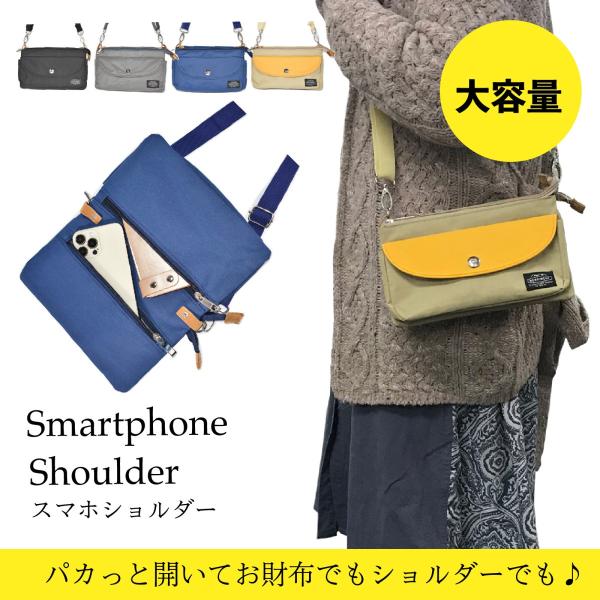 お財布 ショルダー スマホ ショルダーバッグ レディース ミニ 軽量 おしゃれ スマホ 小物入れ 大...