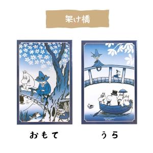 ムーミン リトルミイ スナフキン 御朱印帳 じ...の詳細画像1